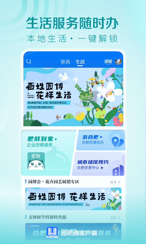 合肥通優(yōu)化版