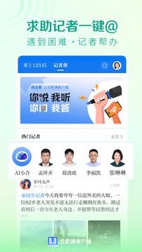 合肥通優(yōu)化版