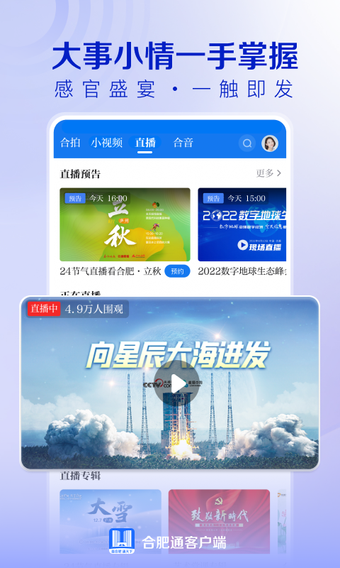 合肥通優(yōu)化版