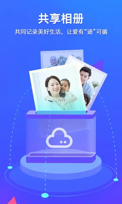 騰訊相冊(cè)管家(4TB)