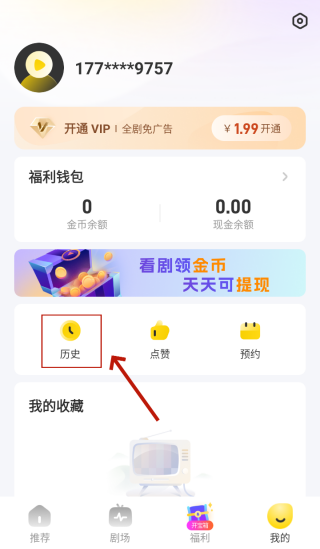 星芽免費短劇最新版