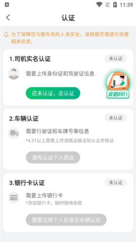 運荔枝司機版全新版