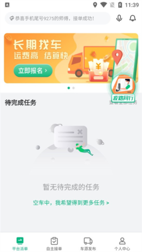運荔枝司機版全新版