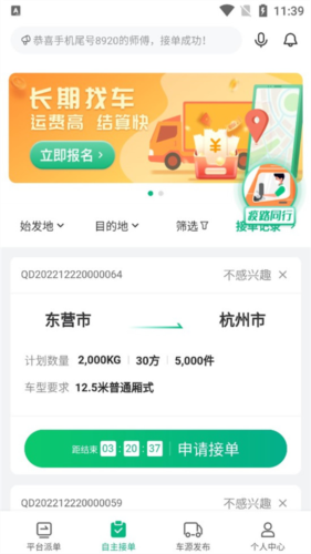 運荔枝司機版全新版