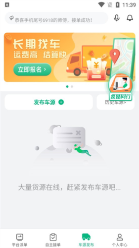 運荔枝司機版全新版