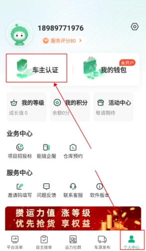 運荔枝司機版全新版