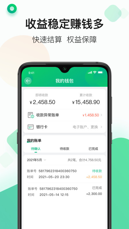 運荔枝司機版全新版