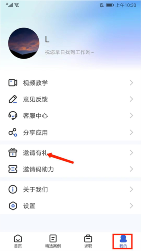 簡(jiǎn)歷牛手機(jī)最新版