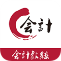 會計教練官方版正版