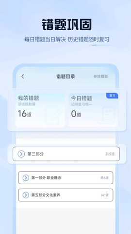 上岸熊專業(yè)版