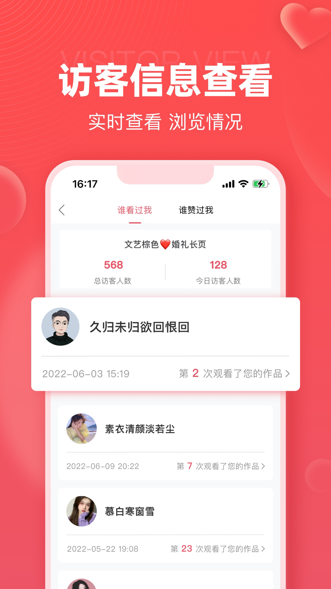 婚貝請柬標(biāo)準(zhǔn)版(附使用方法)