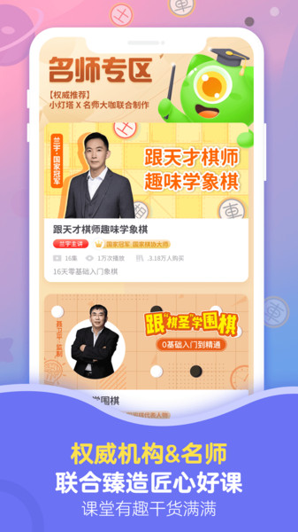 小燈塔官方正式版