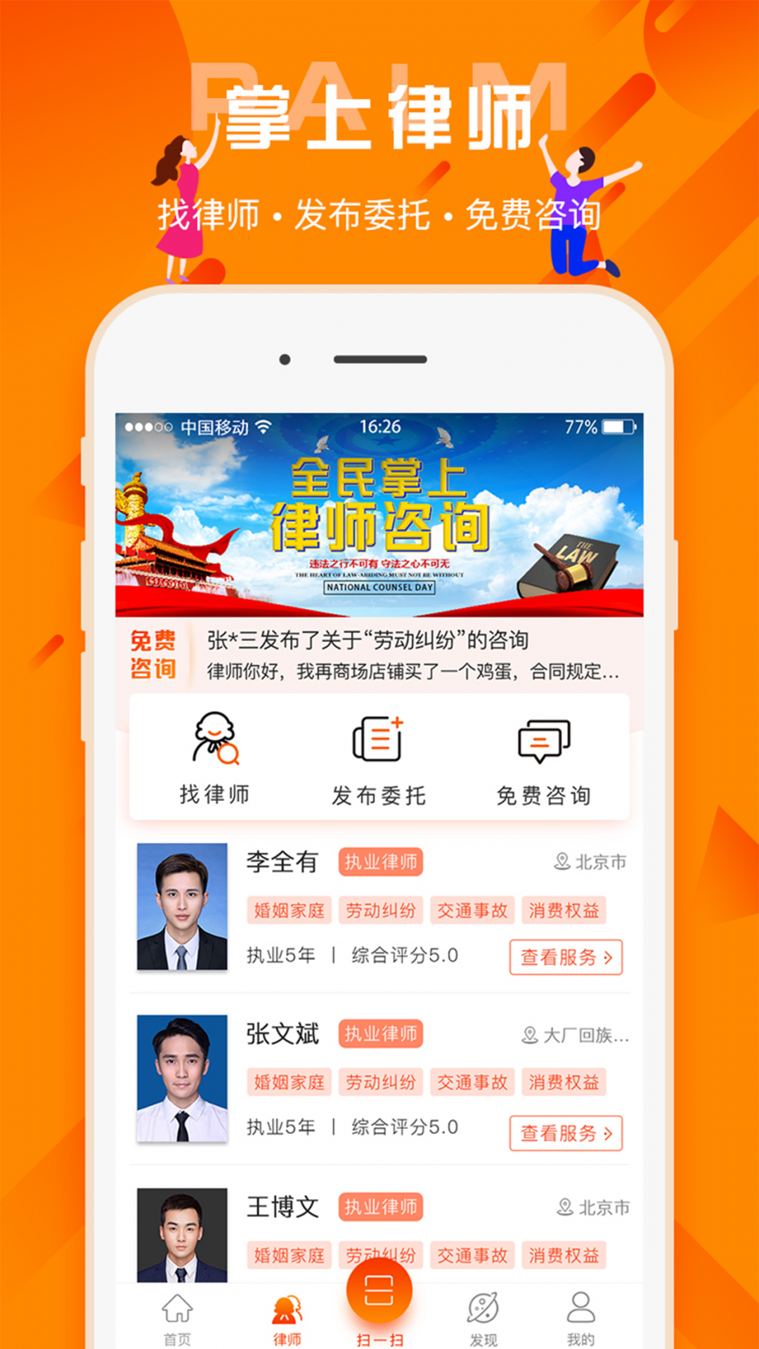 百姓法治寶典官網(wǎng)版