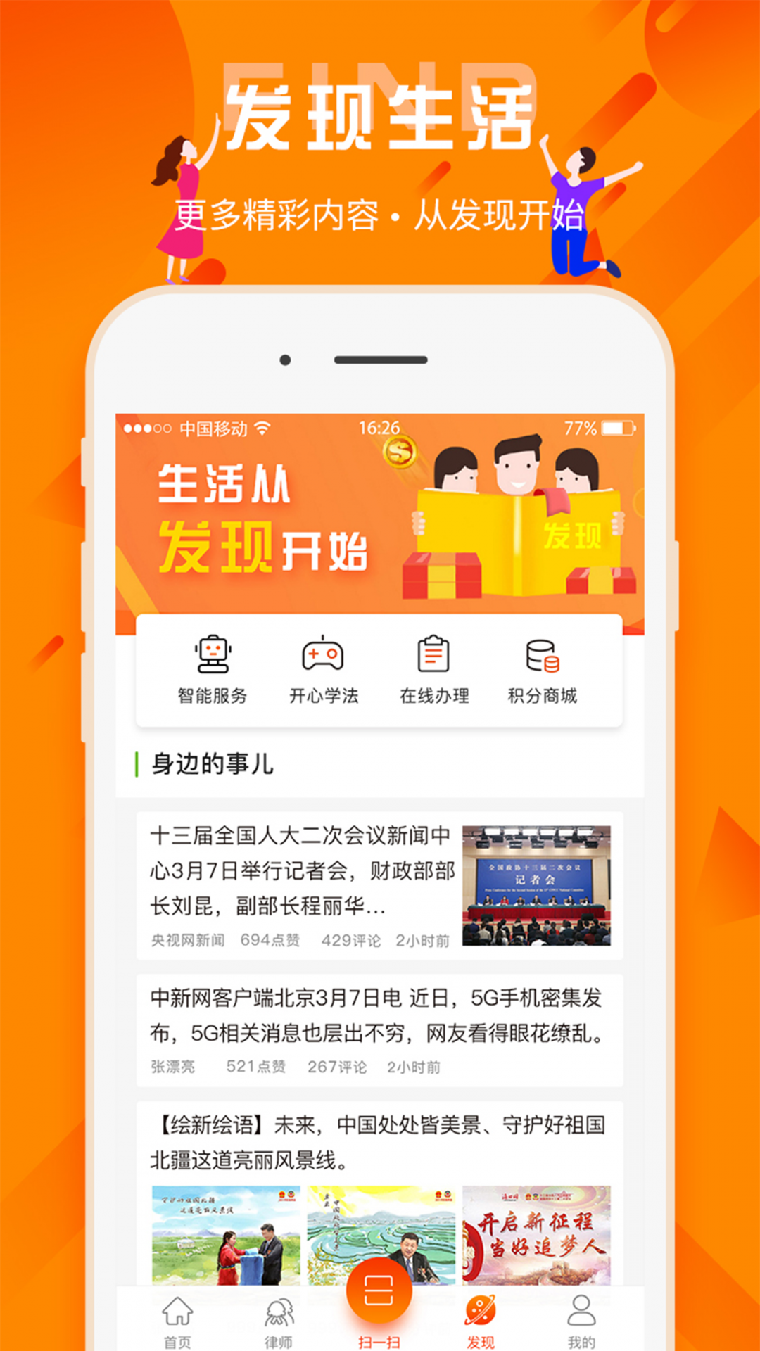 百姓法治寶典官網(wǎng)版