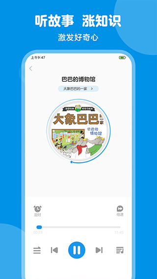豚小蒙安卓版