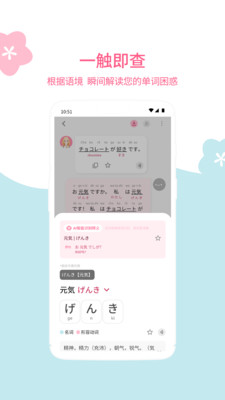 元?dú)馊照Z官方版