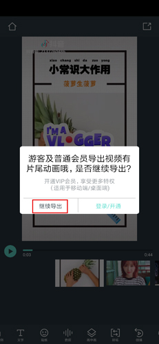 萬(wàn)興喵影最新版本