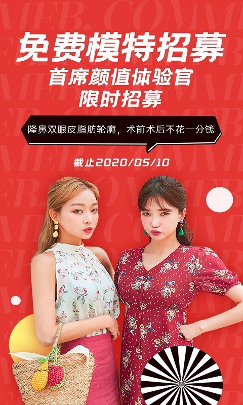美唄醫(yī)美官方正版