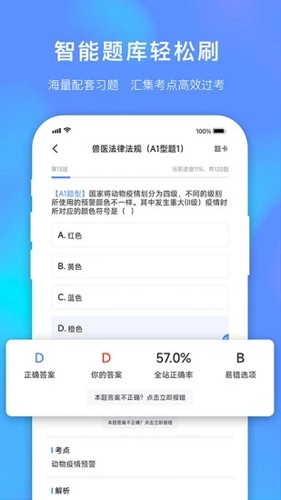 獸課網(wǎng)優(yōu)化版