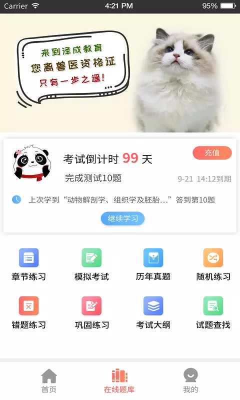 獸課網(wǎng)優(yōu)化版