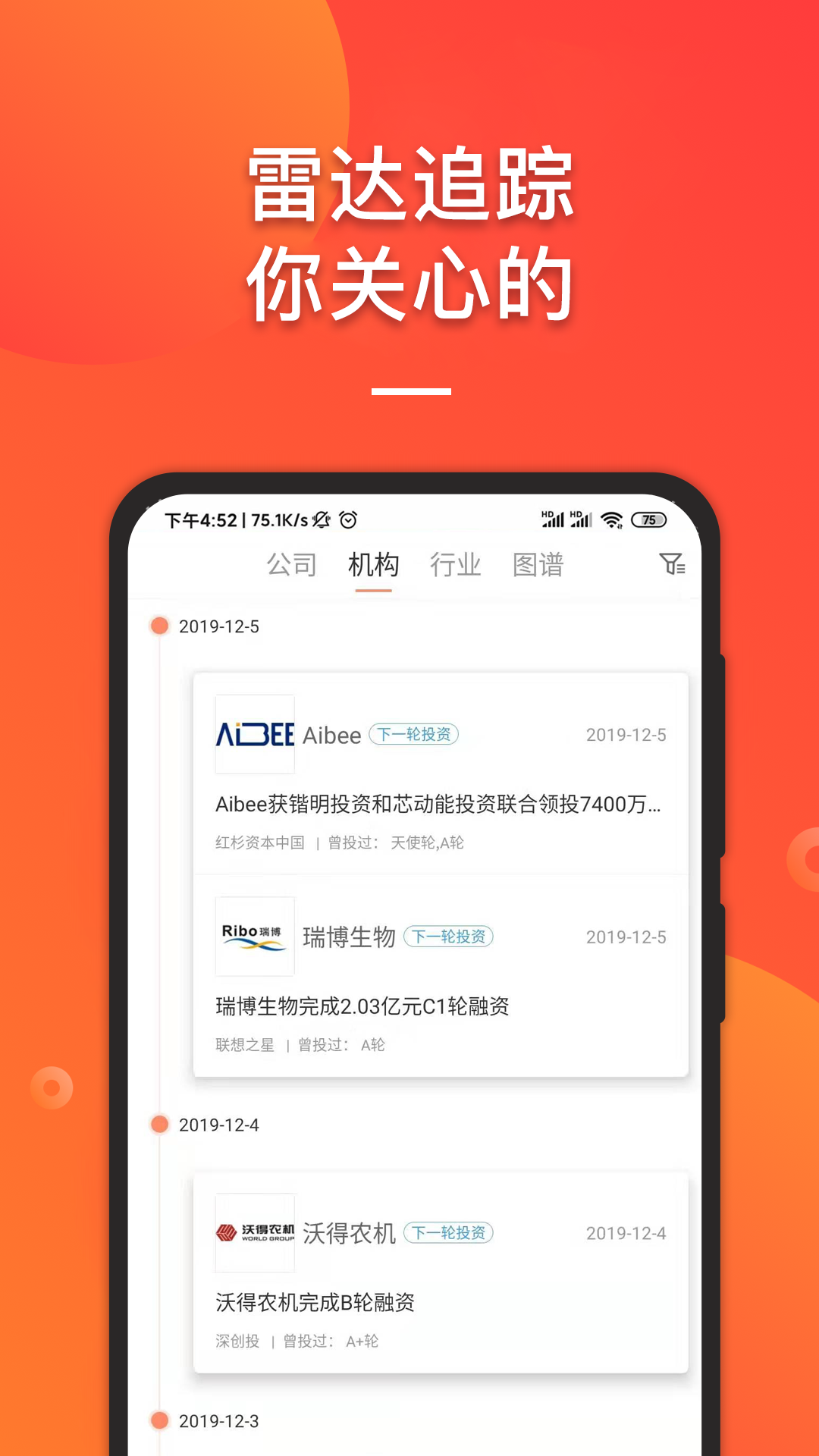 IT桔子手機(jī)版
