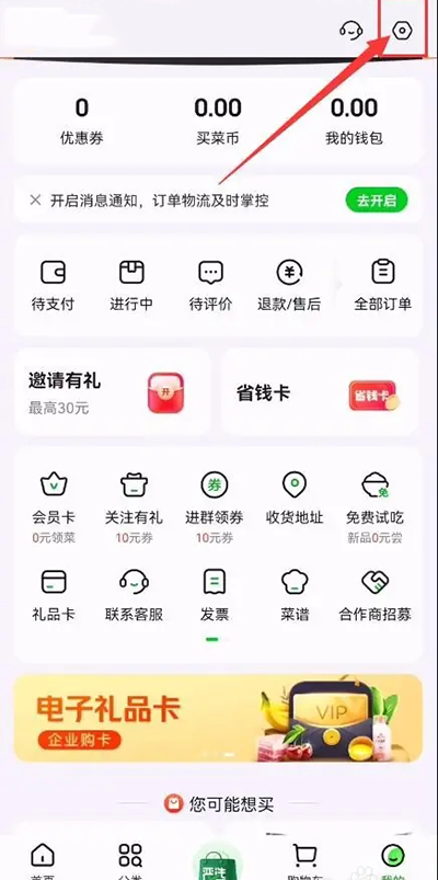 小象超市移動版
