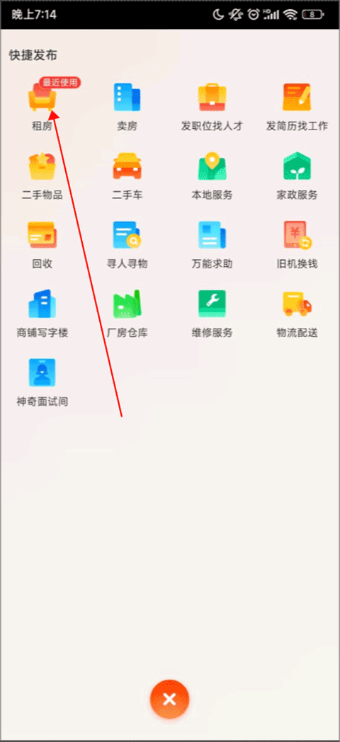 58同城(生活服務(wù))