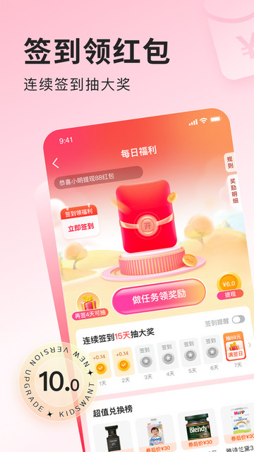 樂(lè)友官方版