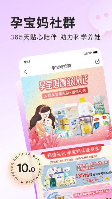 樂(lè)友官方版