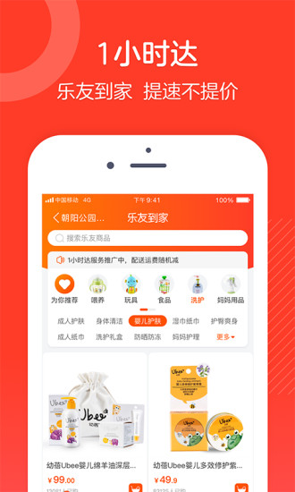 樂(lè)友官方版