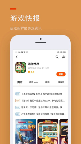 223游戲樂園最新版本