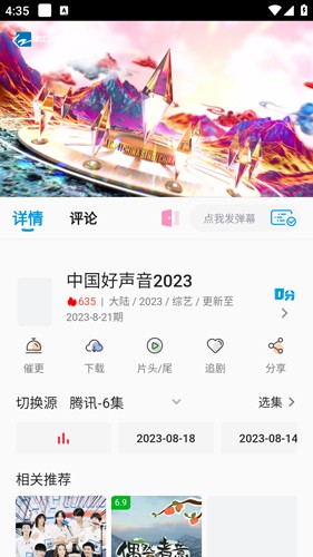 neets劇多多安卓版