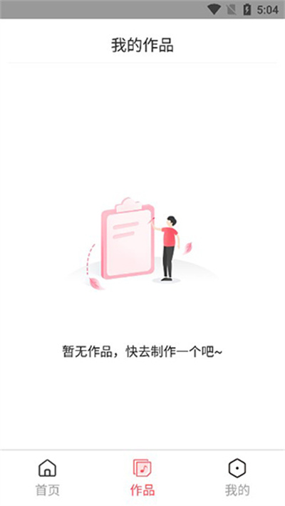 MP3轉換助手安卓版