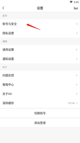 VV音樂(lè)app官方版