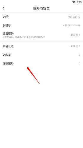 VV音樂(lè)app官方版