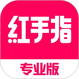 紅手指(云手機)