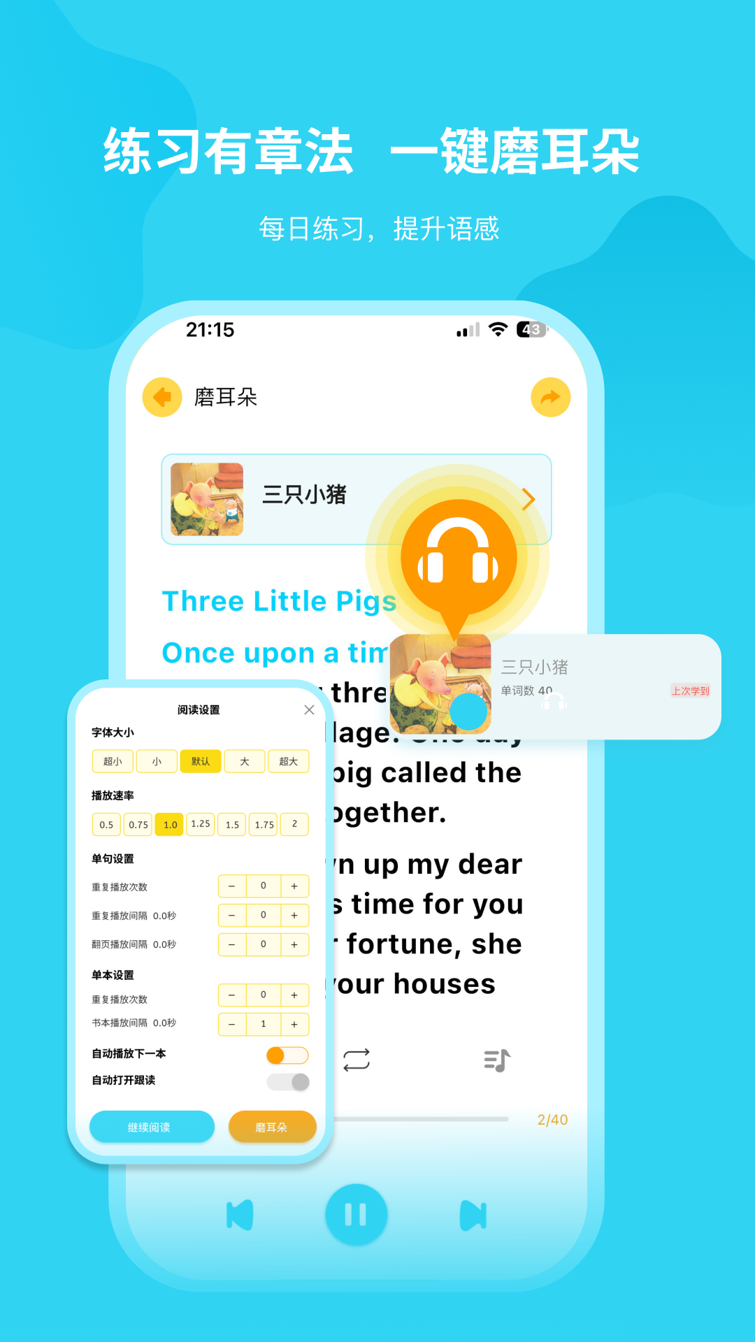 奇鹿英語(yǔ)安卓版