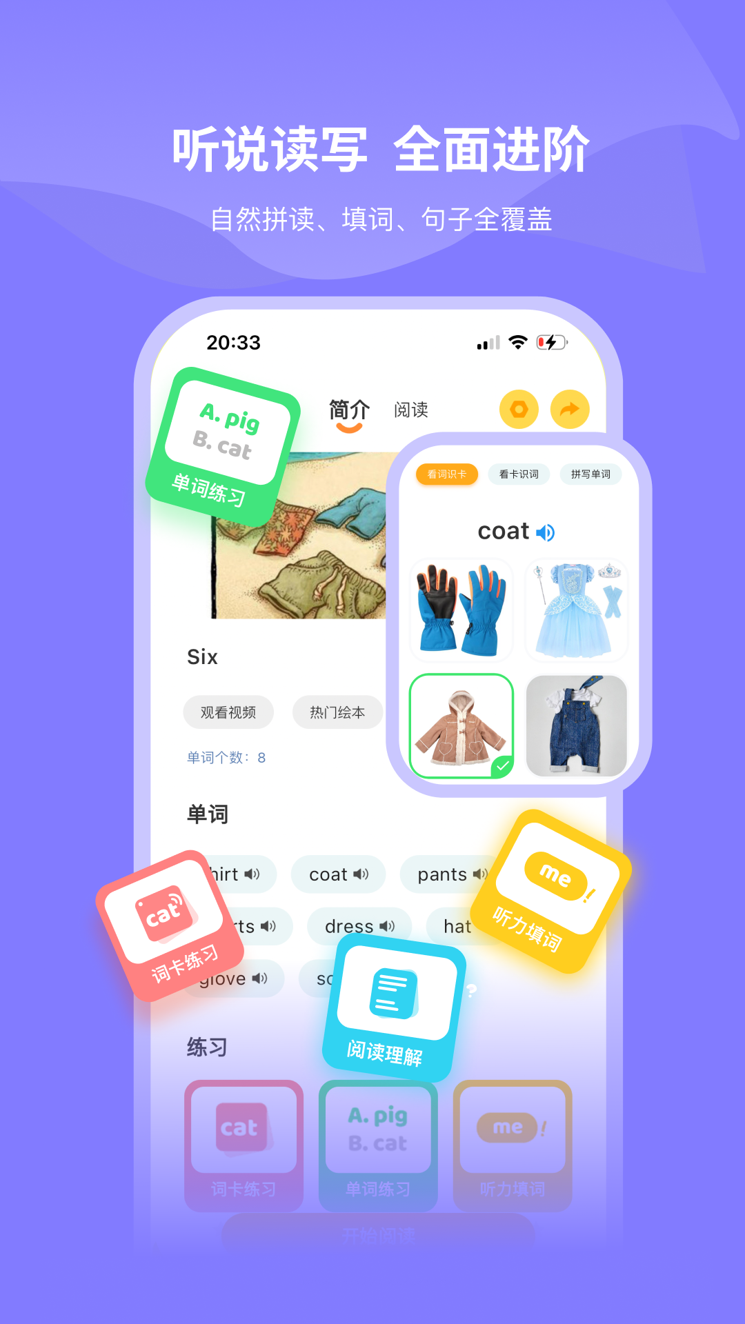 奇鹿英語(yǔ)安卓版