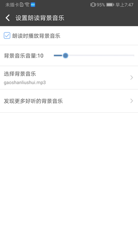 文字朗讀神器app
