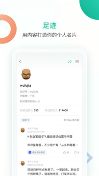 知識(shí)星球最新版