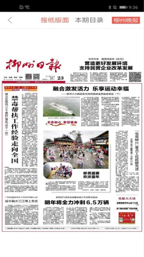 柳州1號手機(jī)客戶端