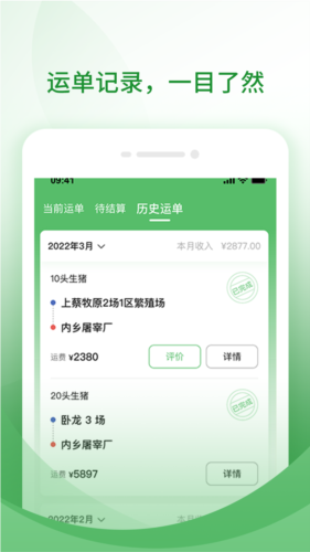 牧原通司機(jī)官方版