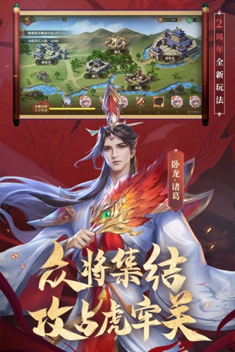 少年三國(guó)志:零官方正版