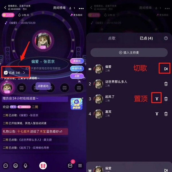伴唱標(biāo)準(zhǔn)版