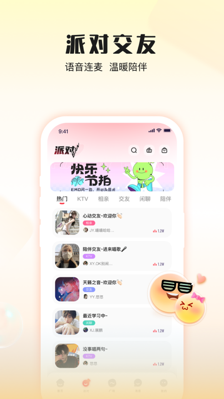 伴唱標(biāo)準(zhǔn)版