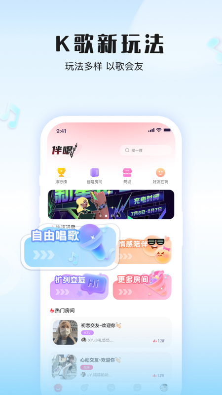 伴唱標(biāo)準(zhǔn)版