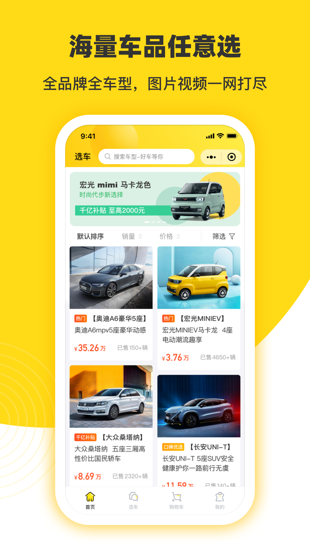今日買車標(biāo)準(zhǔn)版