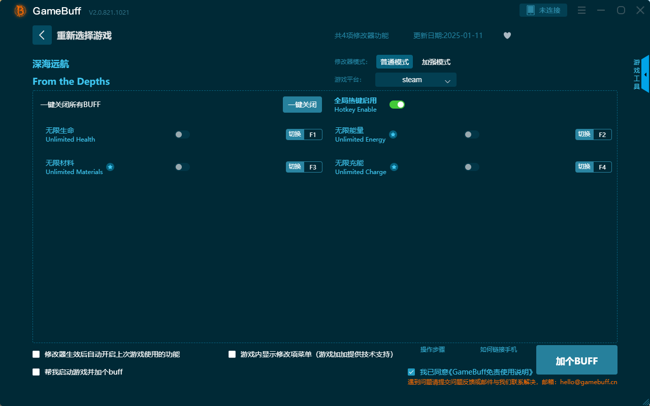 深海遠(yuǎn)航四項修改器 v2.0.812.1021電腦版