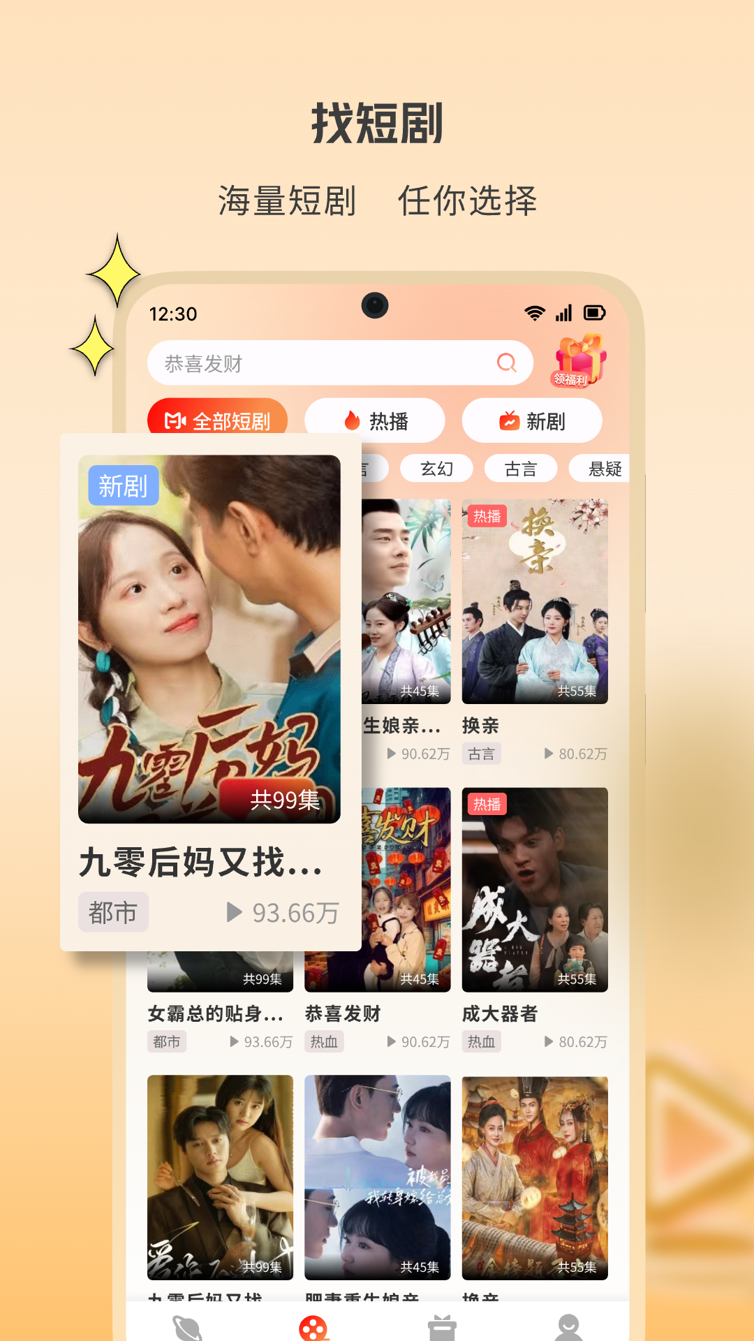 黃蘋果免費短劇安卓版