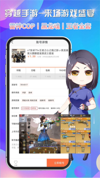 省錢租號(hào)app官網(wǎng)版